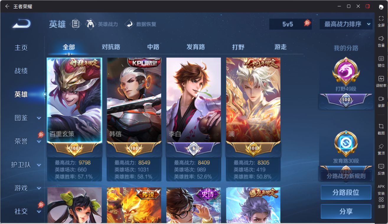 WZQM4374320王者荣耀账号详情图5