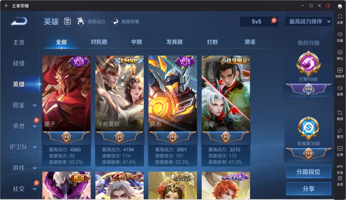 WZQM4374320王者荣耀账号详情图10