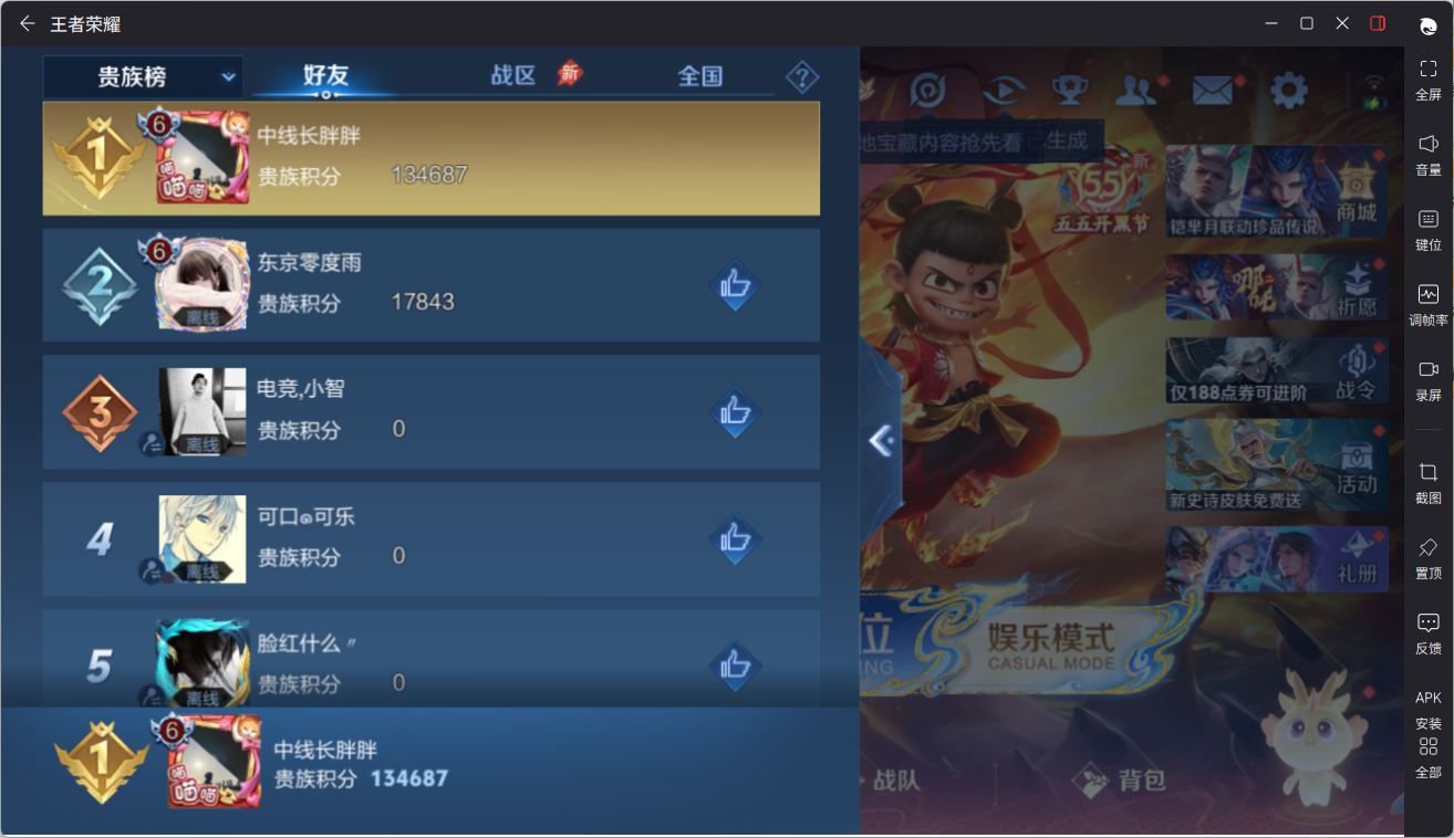 WZQM4374320王者荣耀账号详情图22