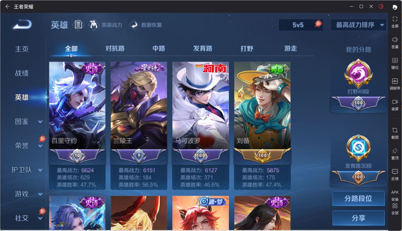 WZQM4374320王者荣耀账号详情图7