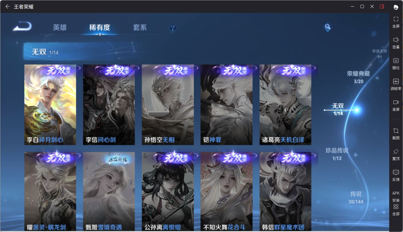 WZQM4374320王者荣耀账号详情图18