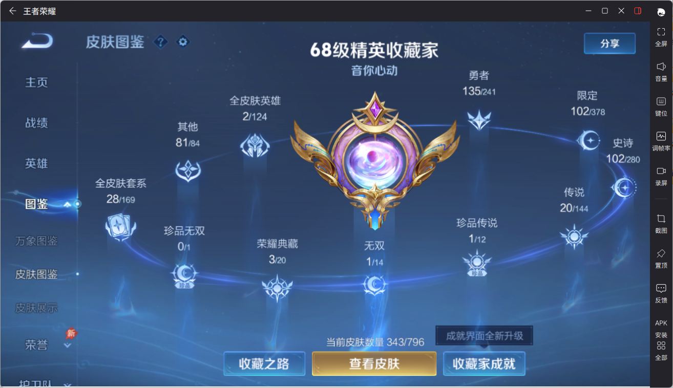 WZQM4374320王者荣耀账号详情图16