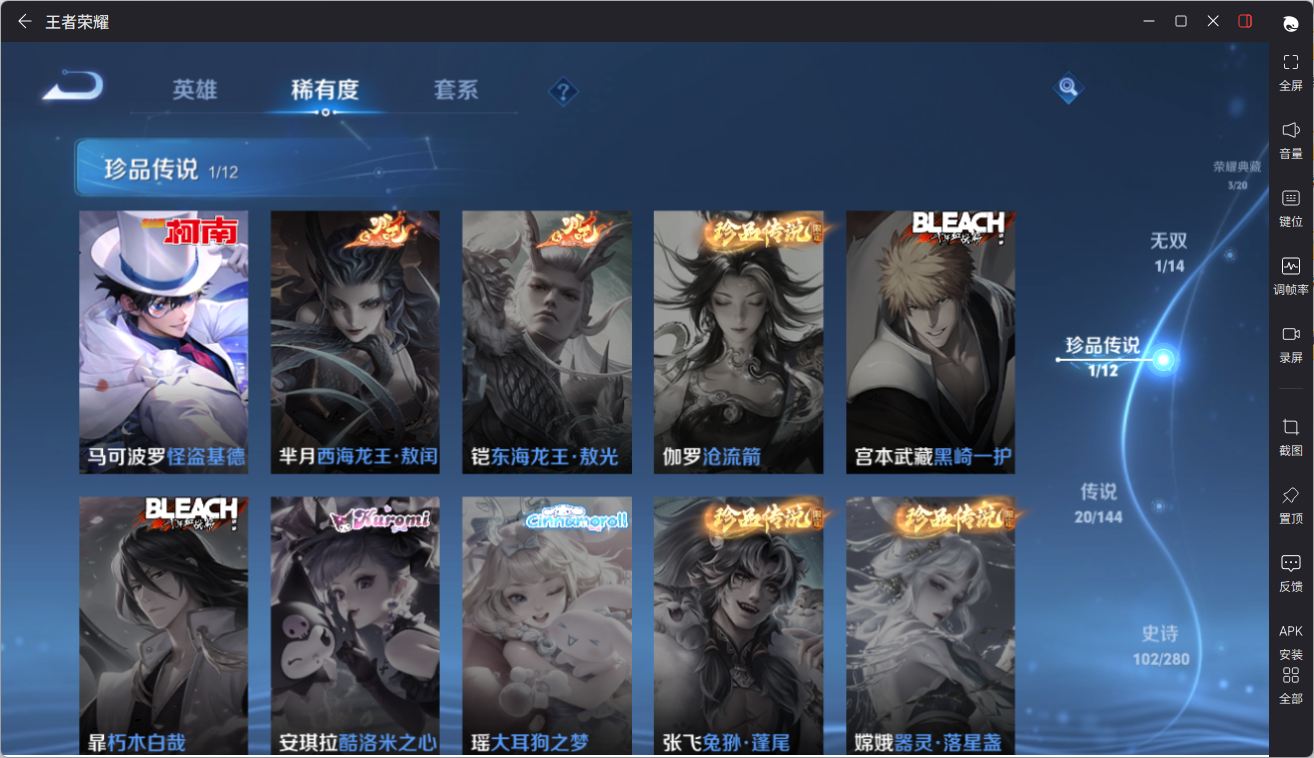 WZQM4374320王者荣耀账号详情图19