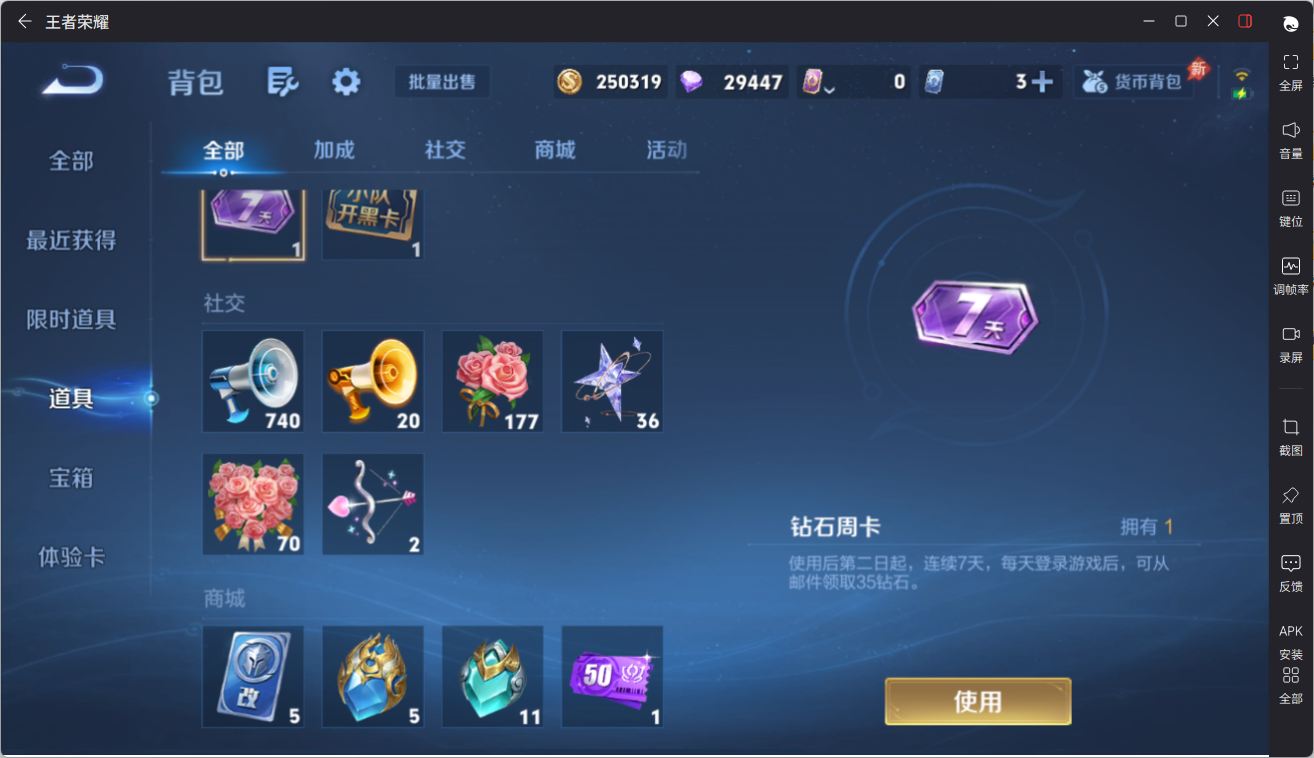 WZQM4374320王者荣耀账号详情图23