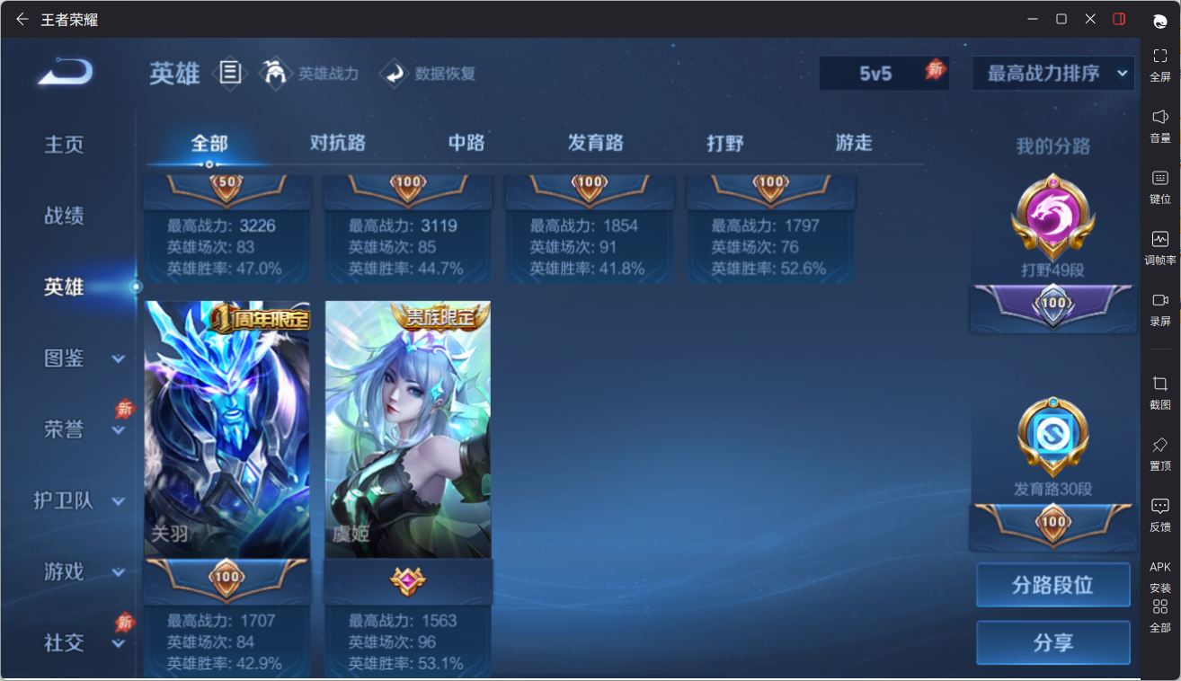 WZQM4374320王者荣耀账号详情图12