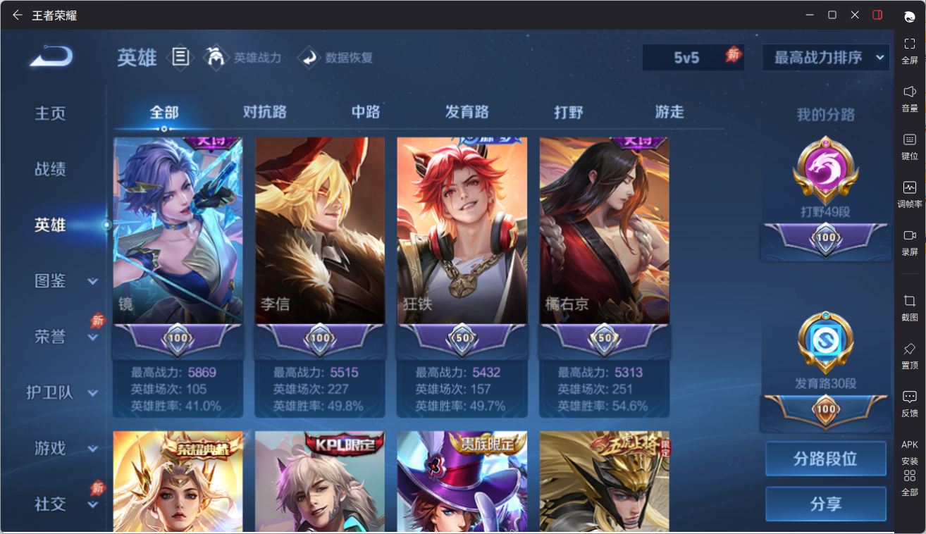 WZQM4374320王者荣耀账号详情图8