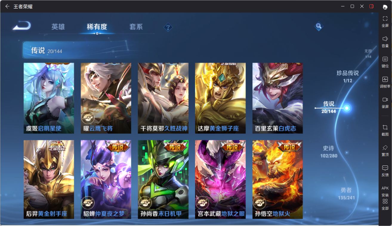 WZQM4374320王者荣耀账号详情图21
