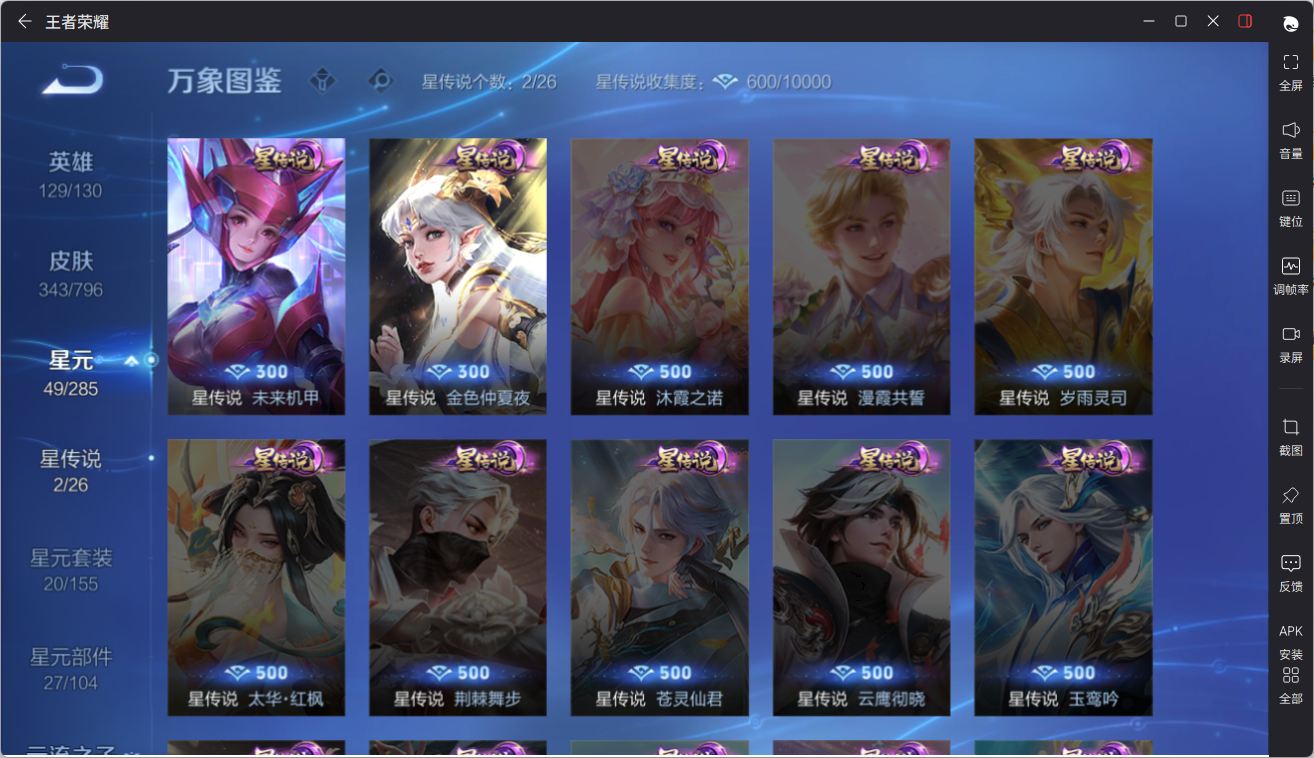 WZQM4374320王者荣耀账号详情图14