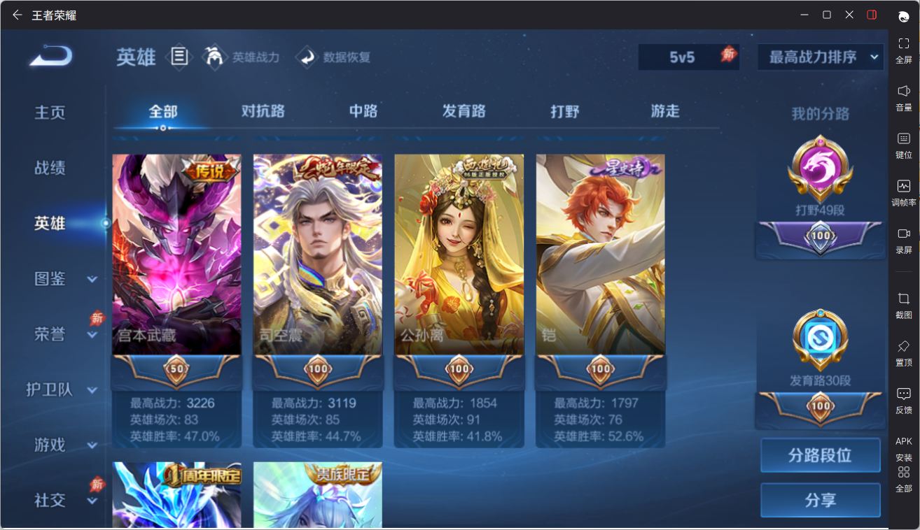 WZQM4374320王者荣耀账号详情图11