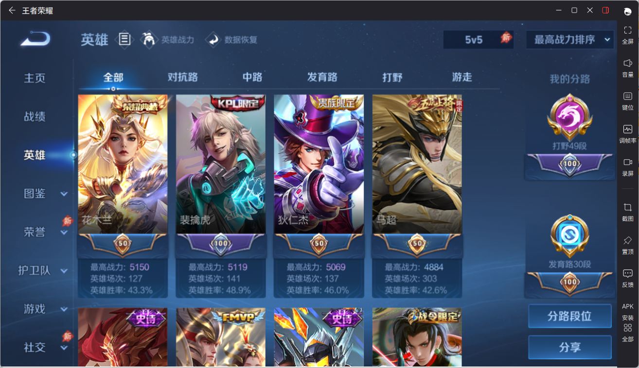 WZQM4374320王者荣耀账号详情图9