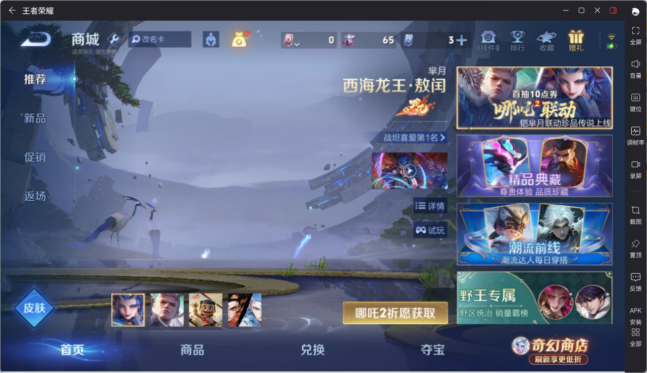 WZQM4374320王者荣耀账号详情图26