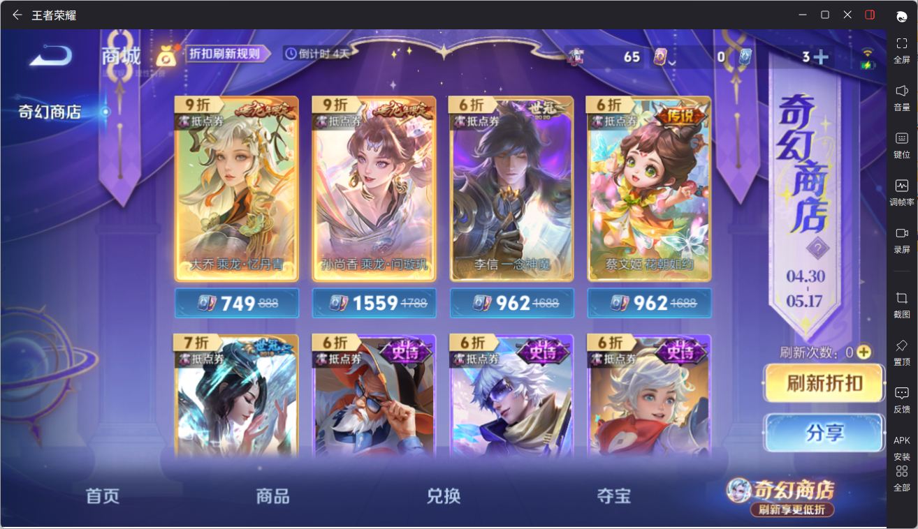 WZQM4374320王者荣耀账号详情图27