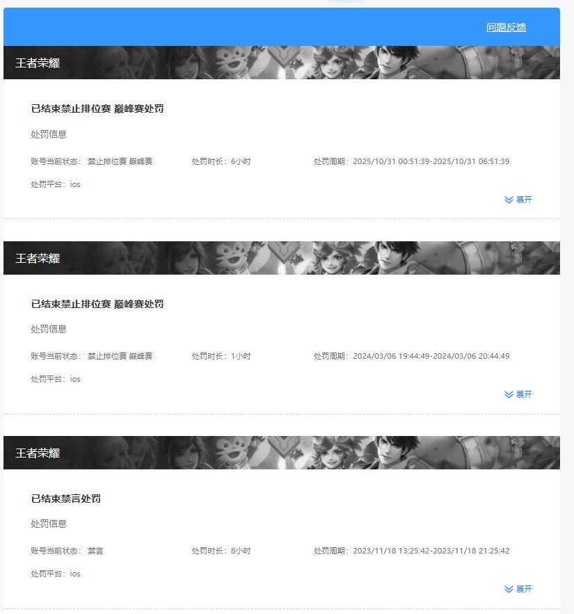 WZQM4374320王者荣耀账号详情图28
