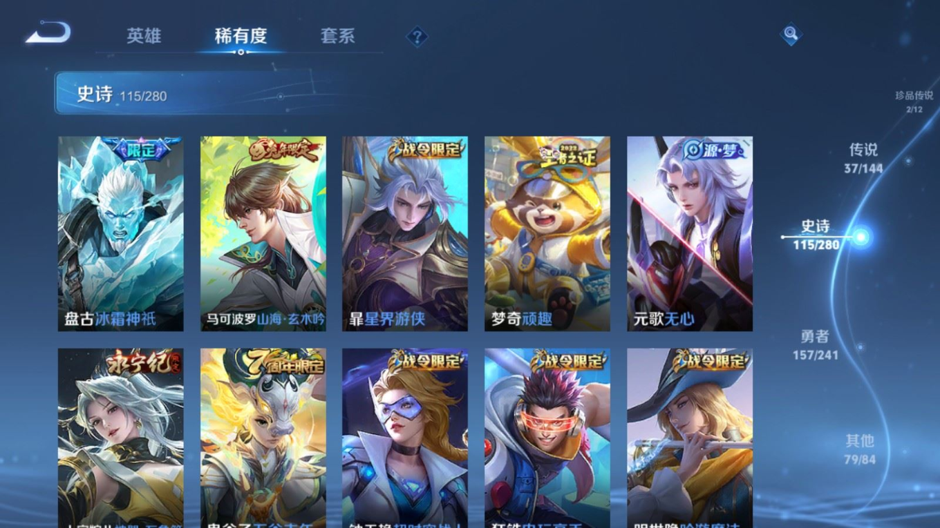 WZQM4374350王者荣耀账号详情图21 WZQM4374350王者荣耀账号详情图21