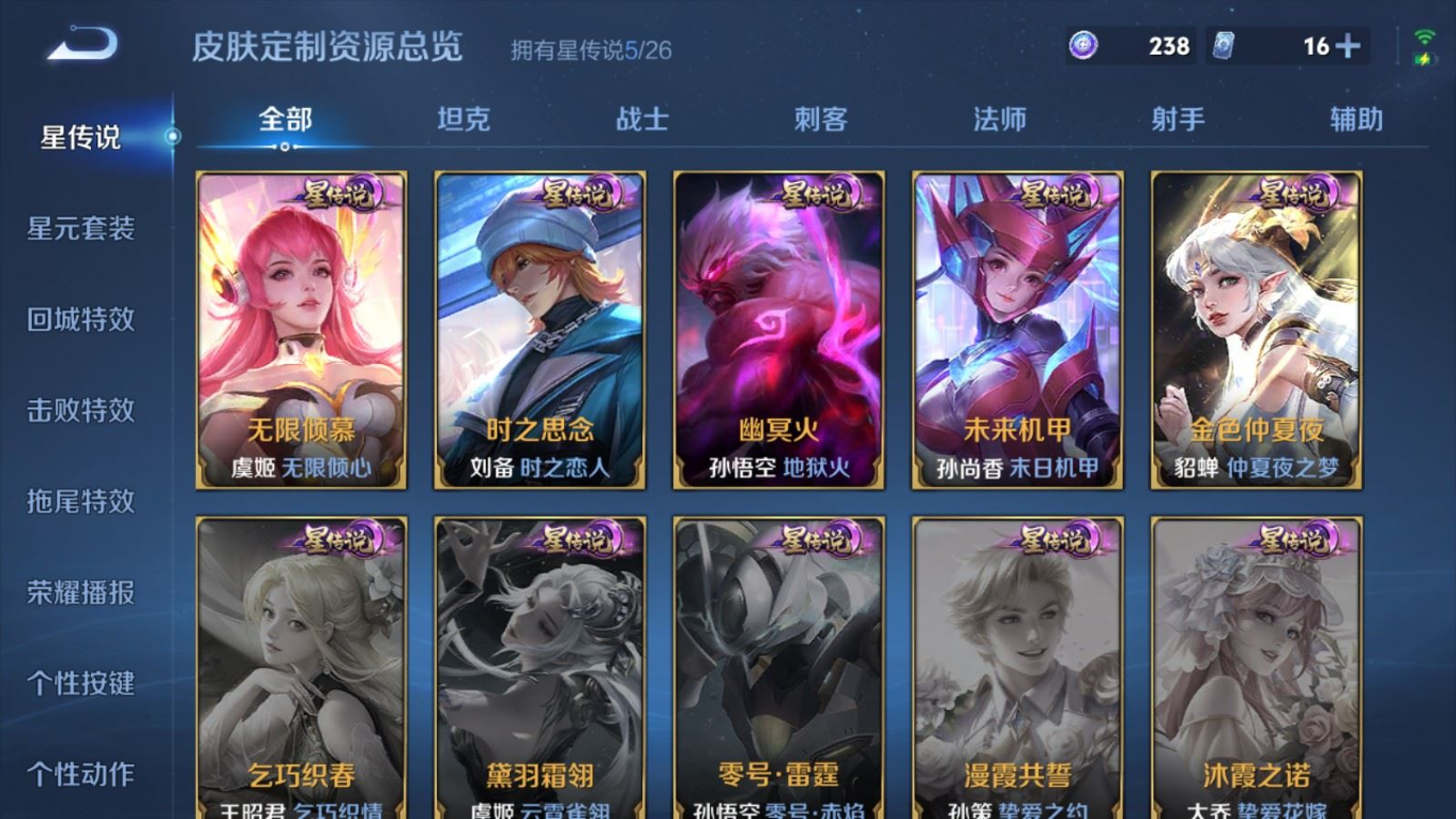 WZQM4374350王者荣耀账号详情图14 WZQM4374350王者荣耀账号详情图14