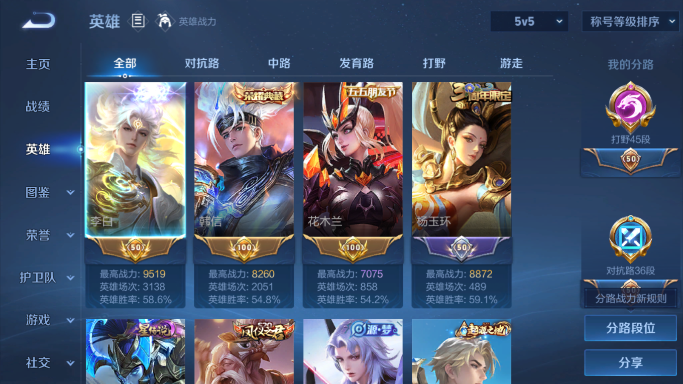 WZQM4374431王者荣耀账号详情图6