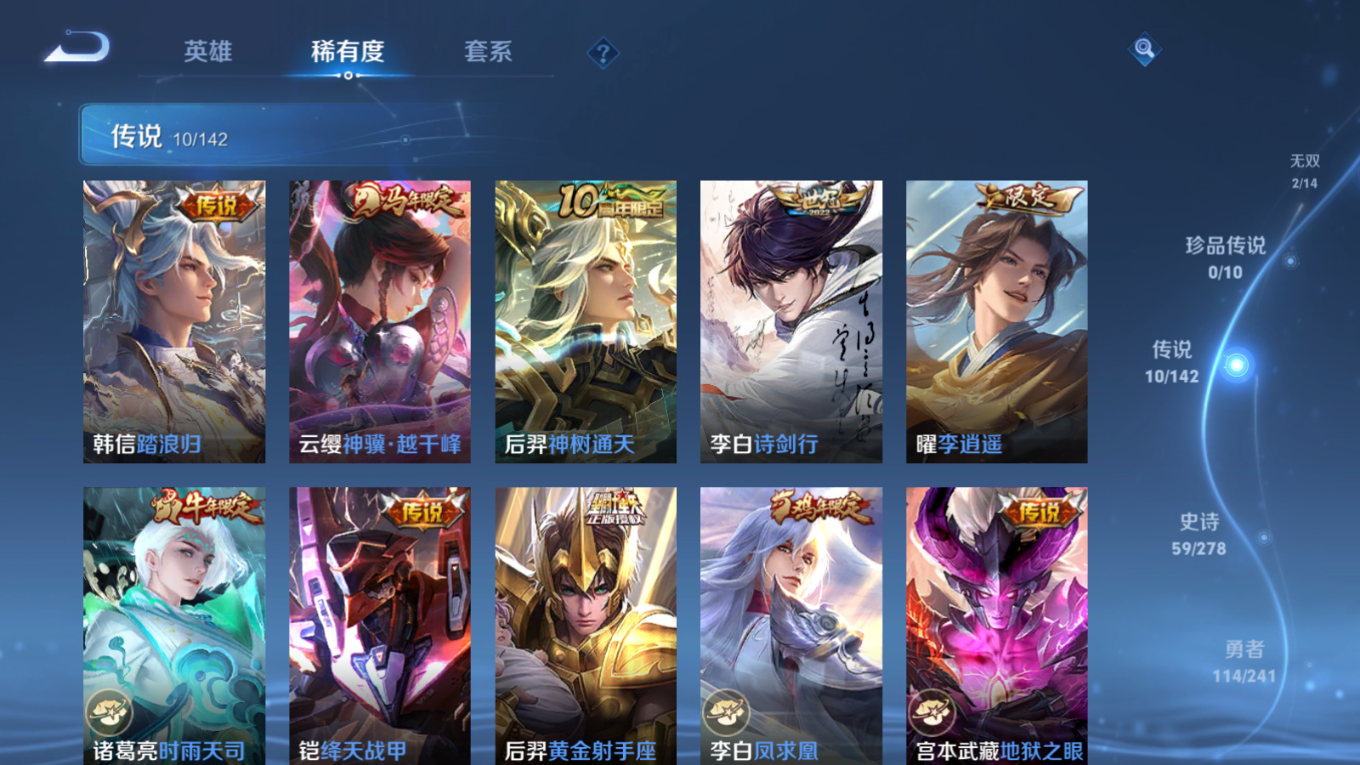WZQM4374431王者荣耀账号详情图12