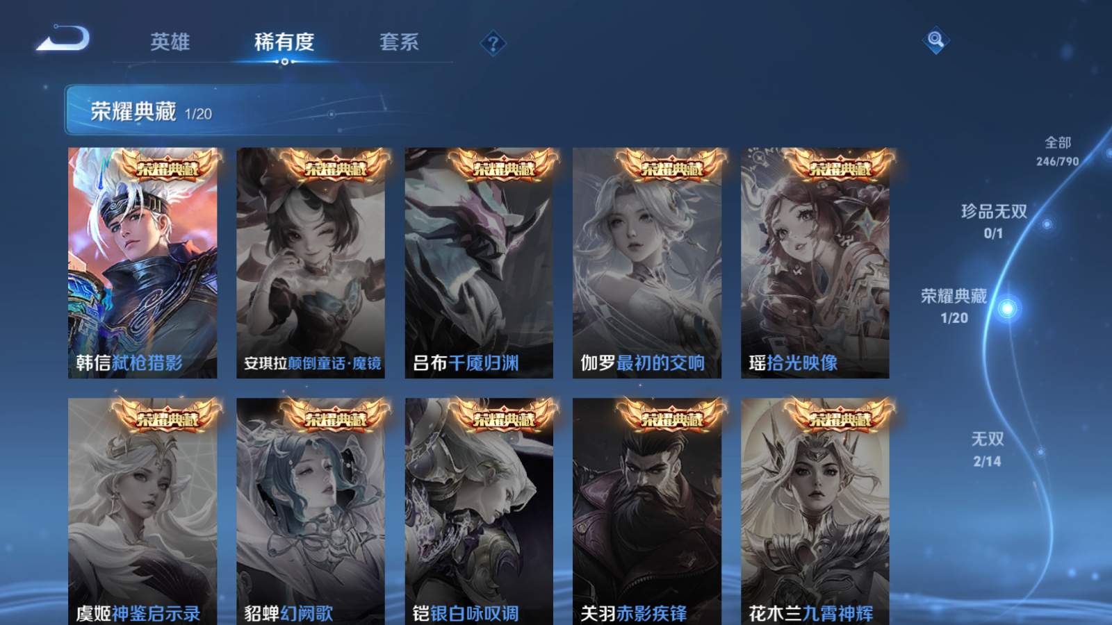 WZQM4374431王者荣耀账号详情图17