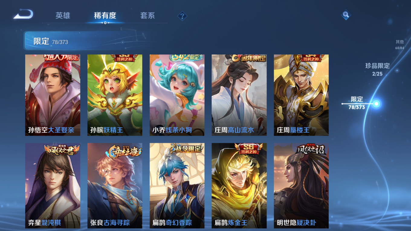 WZQM4374431王者荣耀账号详情图18