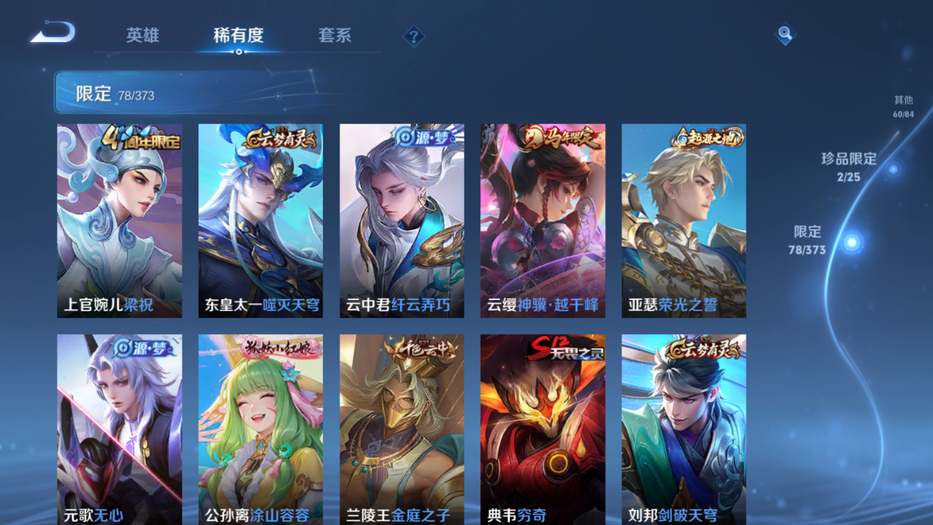 WZQM4374431王者荣耀账号详情图7
