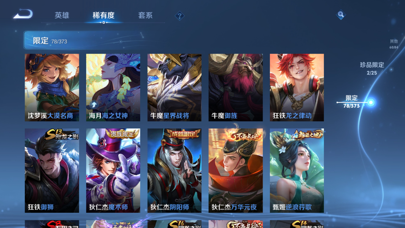 WZQM4374431王者荣耀账号详情图3