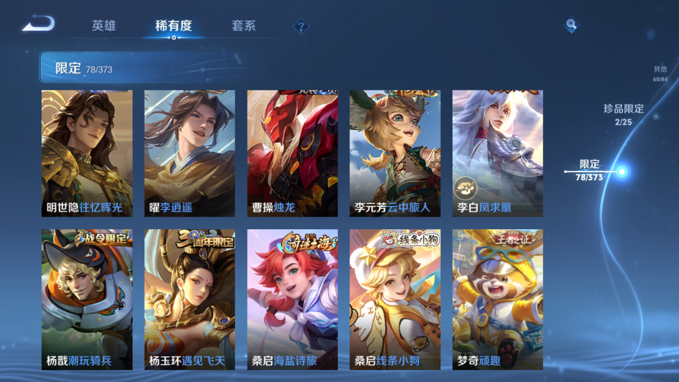 WZQM4374431王者荣耀账号详情图9