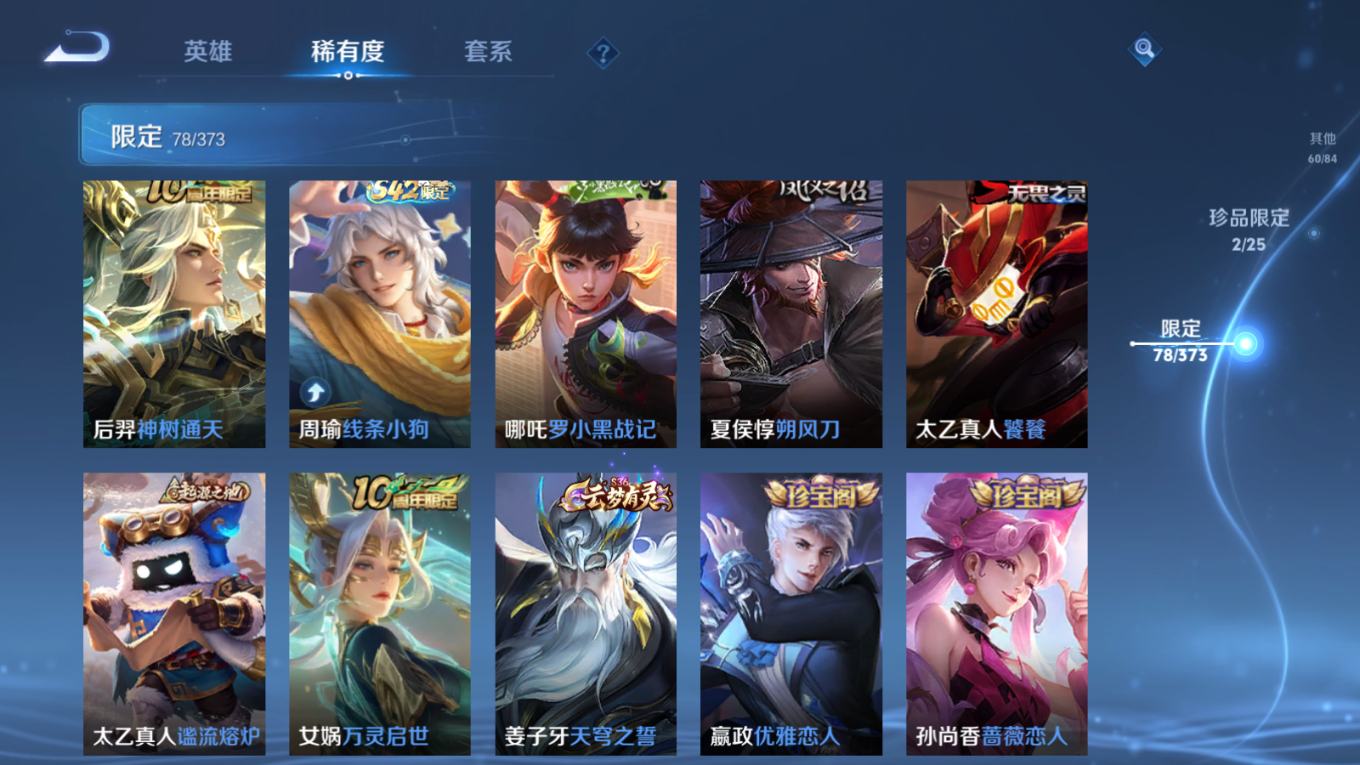 WZQM4374431王者荣耀账号详情图16