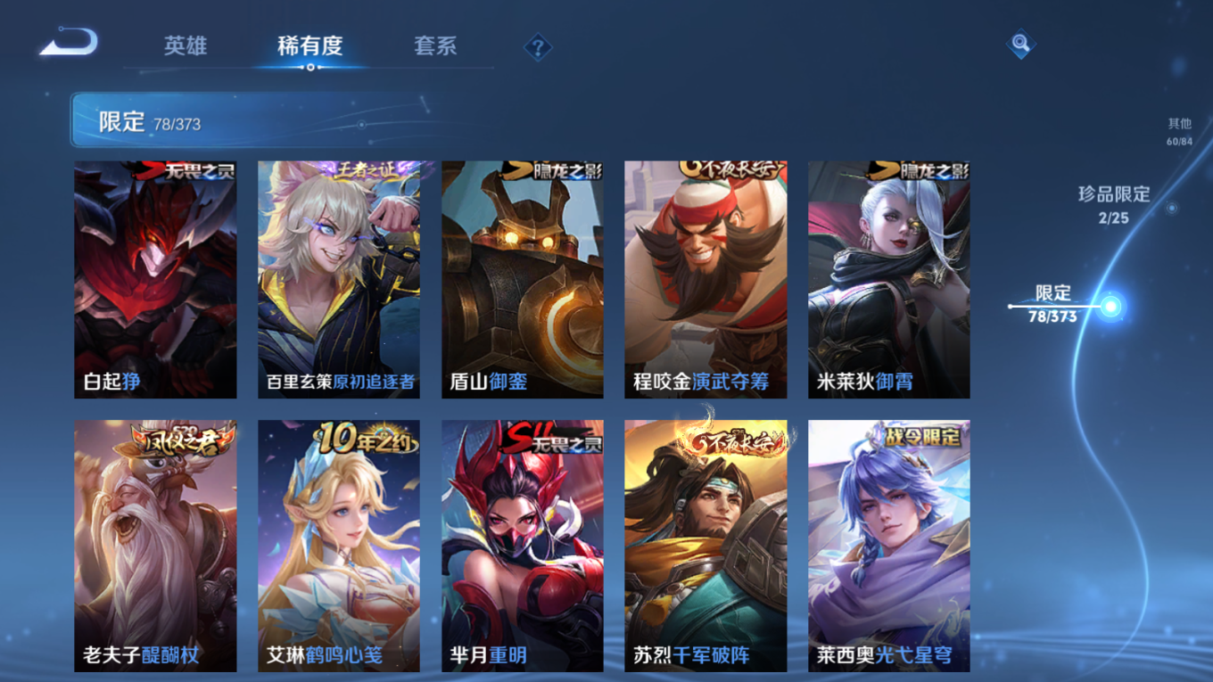 WZQM4374431王者荣耀账号详情图13