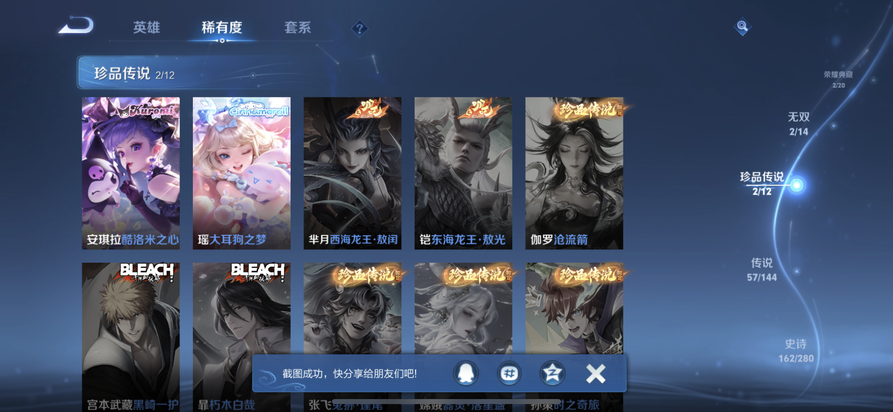 WZLX4388865王者荣耀账号详情图7