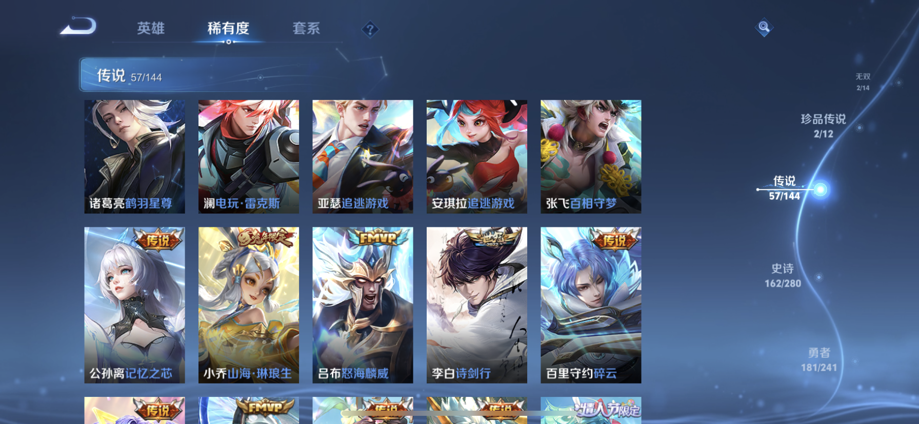 WZLX4388865王者荣耀账号详情图9