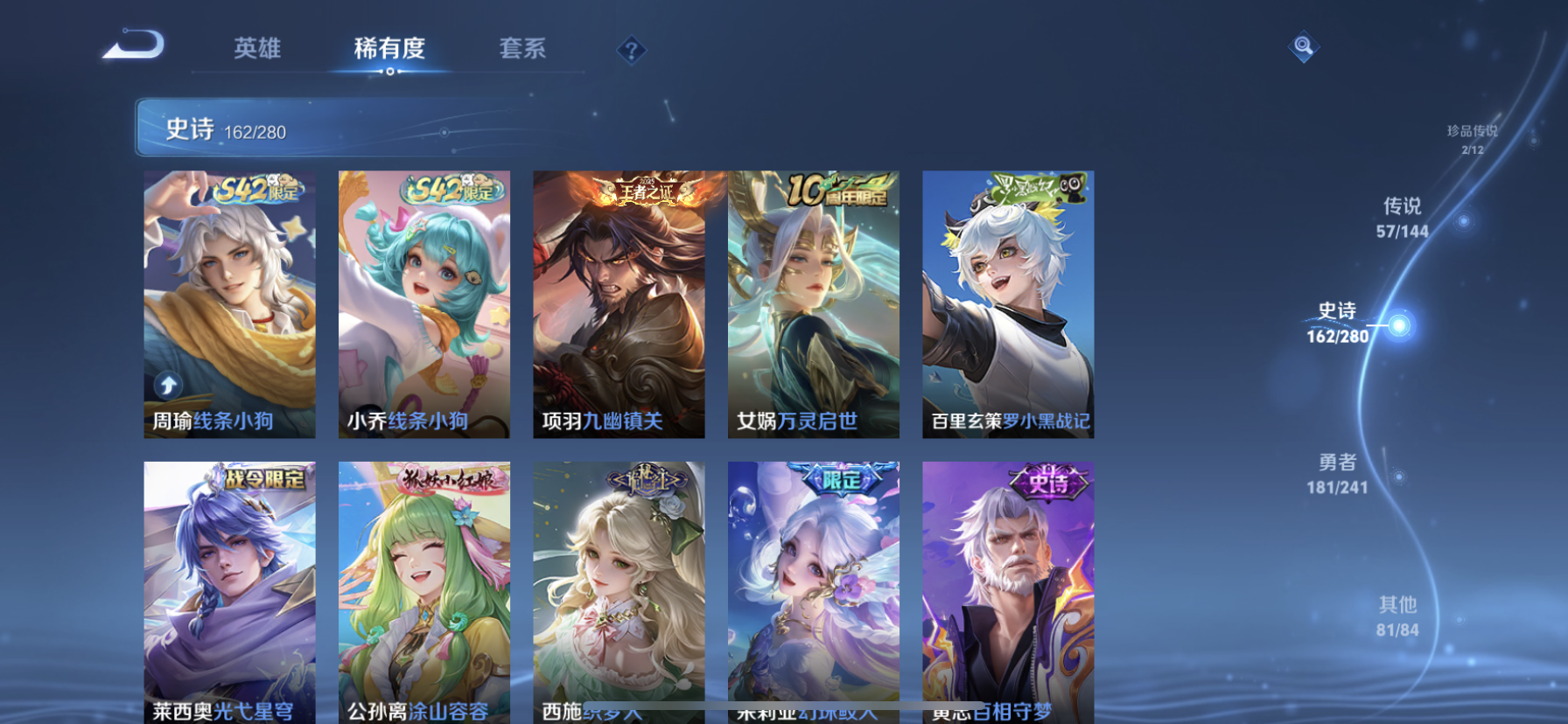 WZLX4388865王者荣耀账号详情图14