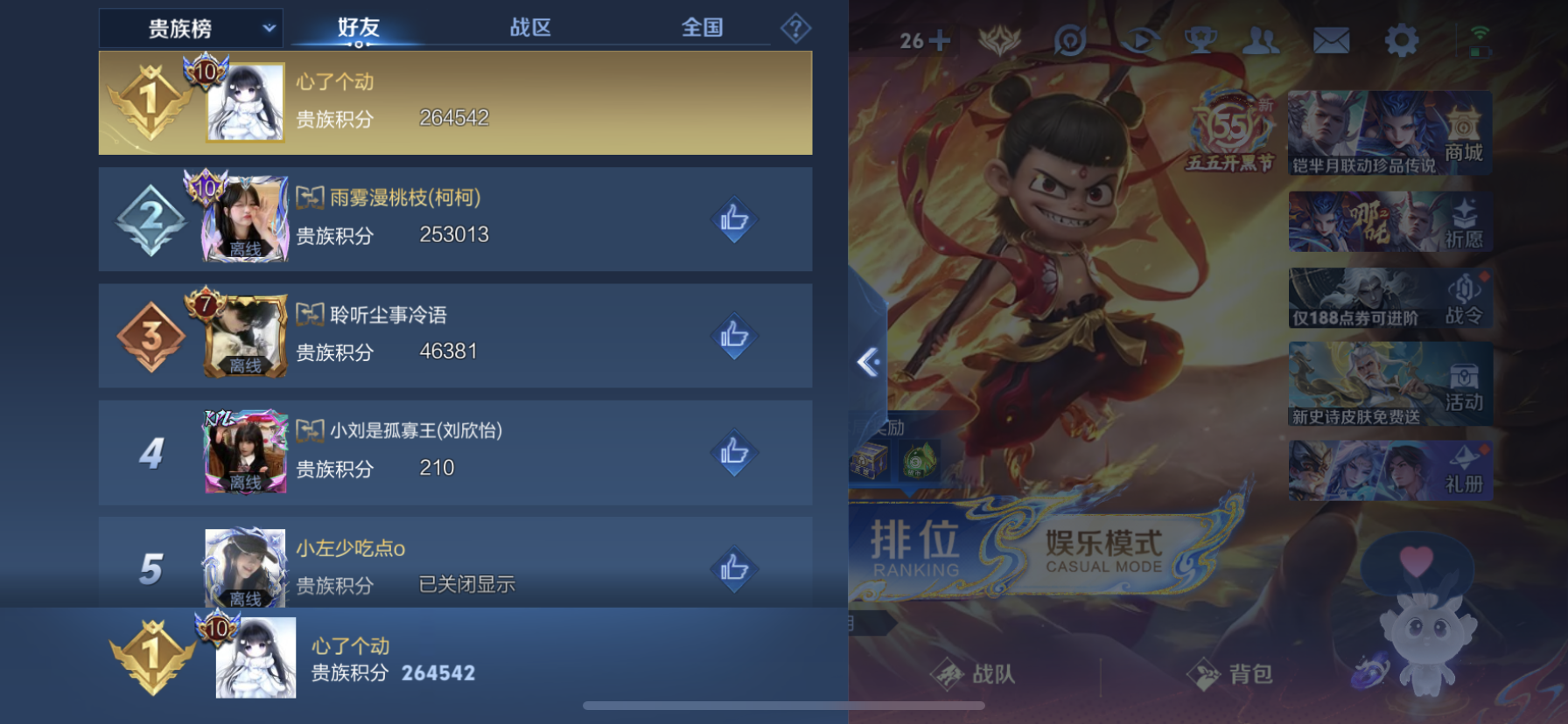 WZLX4388865王者荣耀账号详情图16