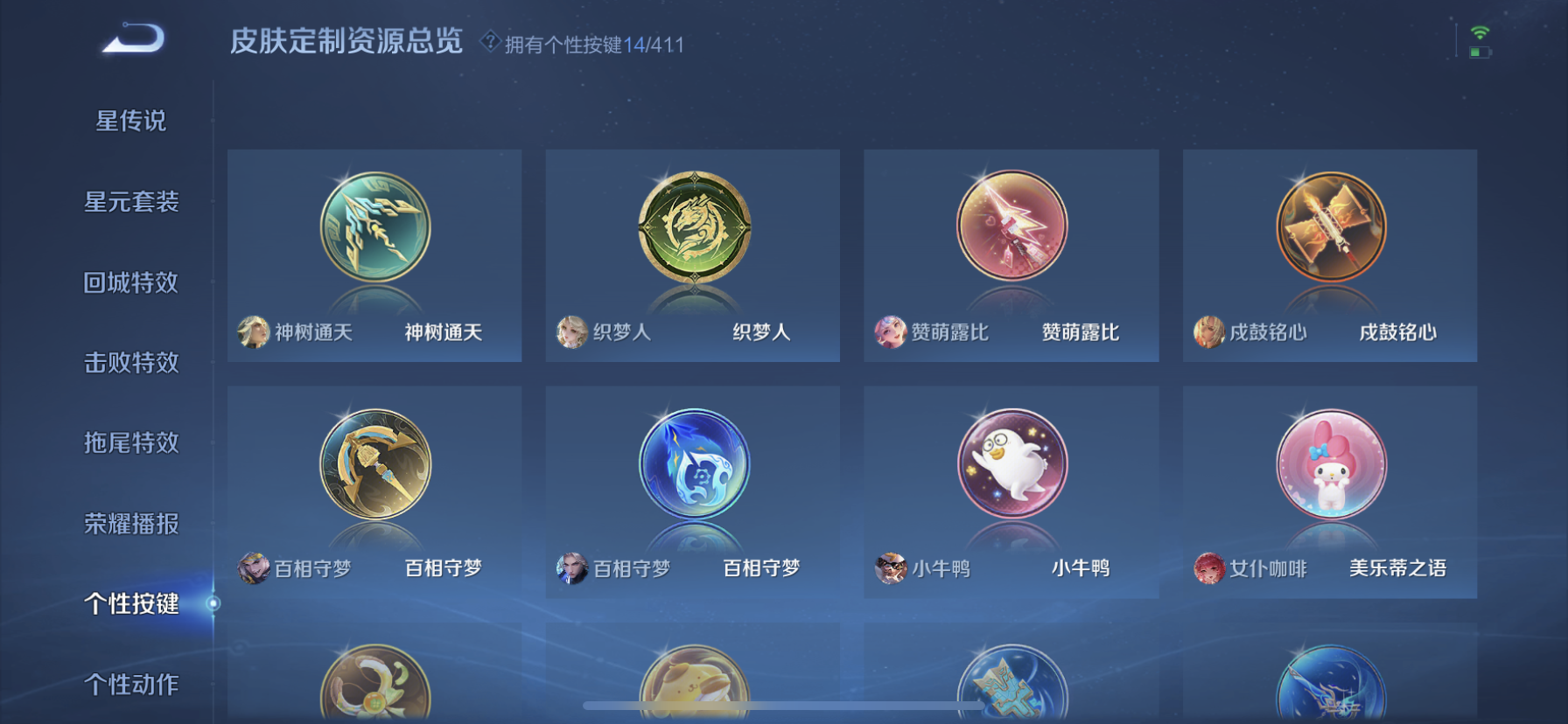 WZLX4388865王者荣耀账号详情图17