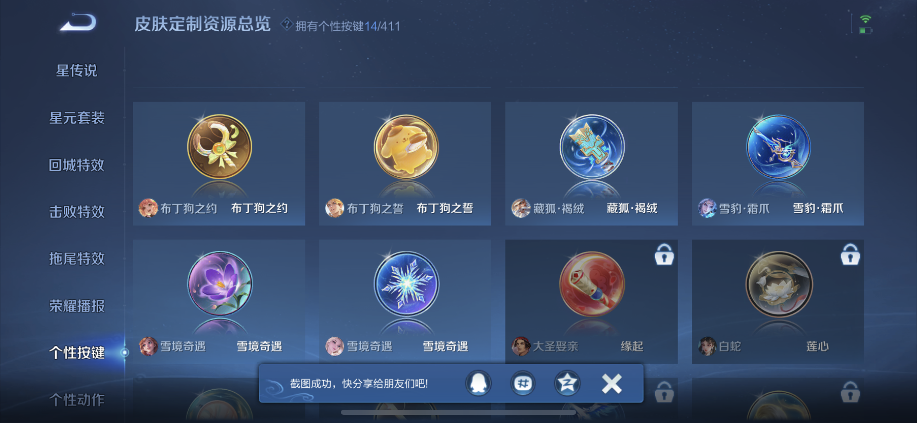 WZLX4388865王者荣耀账号详情图18