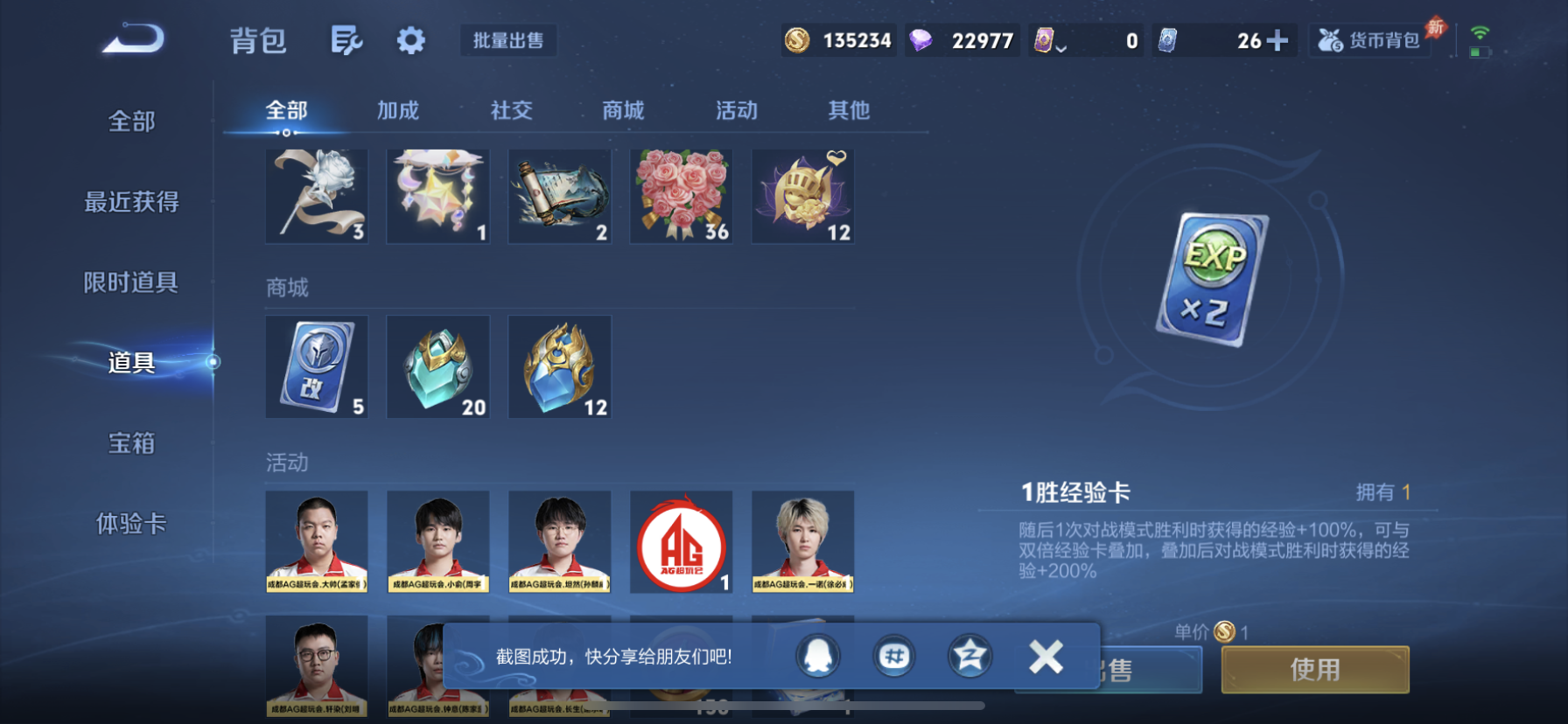 WZLX4388865王者荣耀账号详情图21