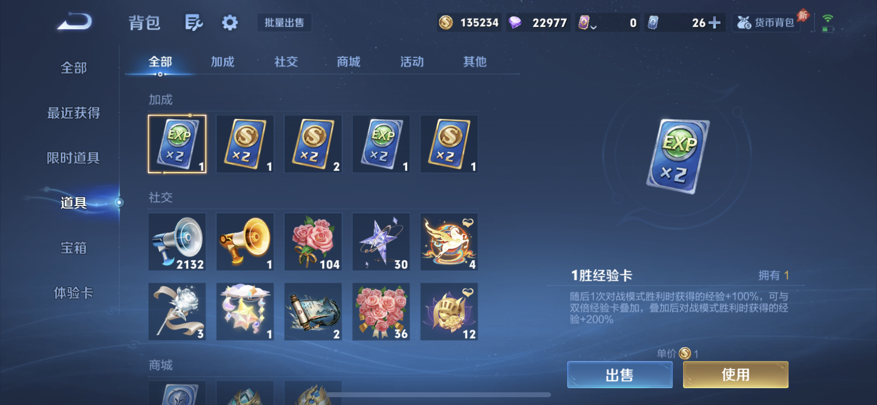 WZLX4388865王者荣耀账号详情图20