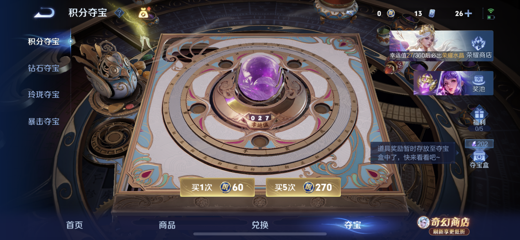 WZLX4388865王者荣耀账号详情图26