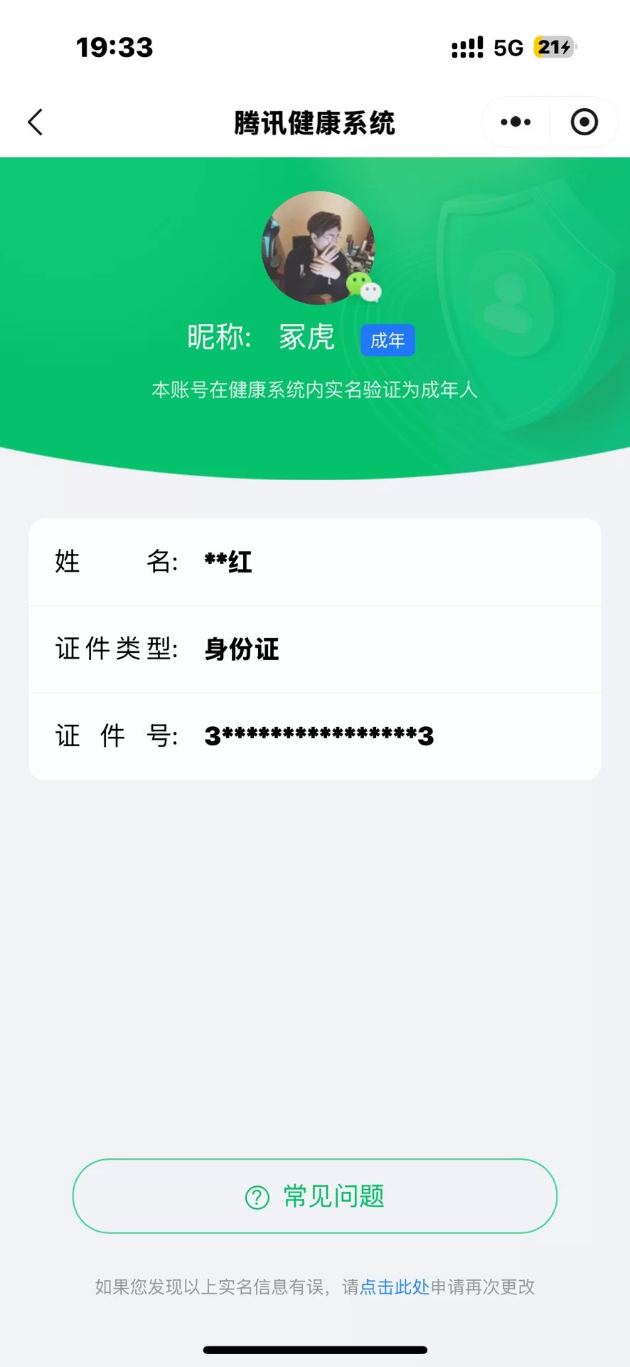 王者荣耀账号苹果VXKF19437【历史小国李信1.2w/金标橘右京9764】实名: 可修改 贵族等级: V4 英雄数: 99 皮肤数: 70 荣耀水晶: 弑枪猎影 传说皮: 地狱之眼 限定皮: 鸣野蒿,逐霄战戟