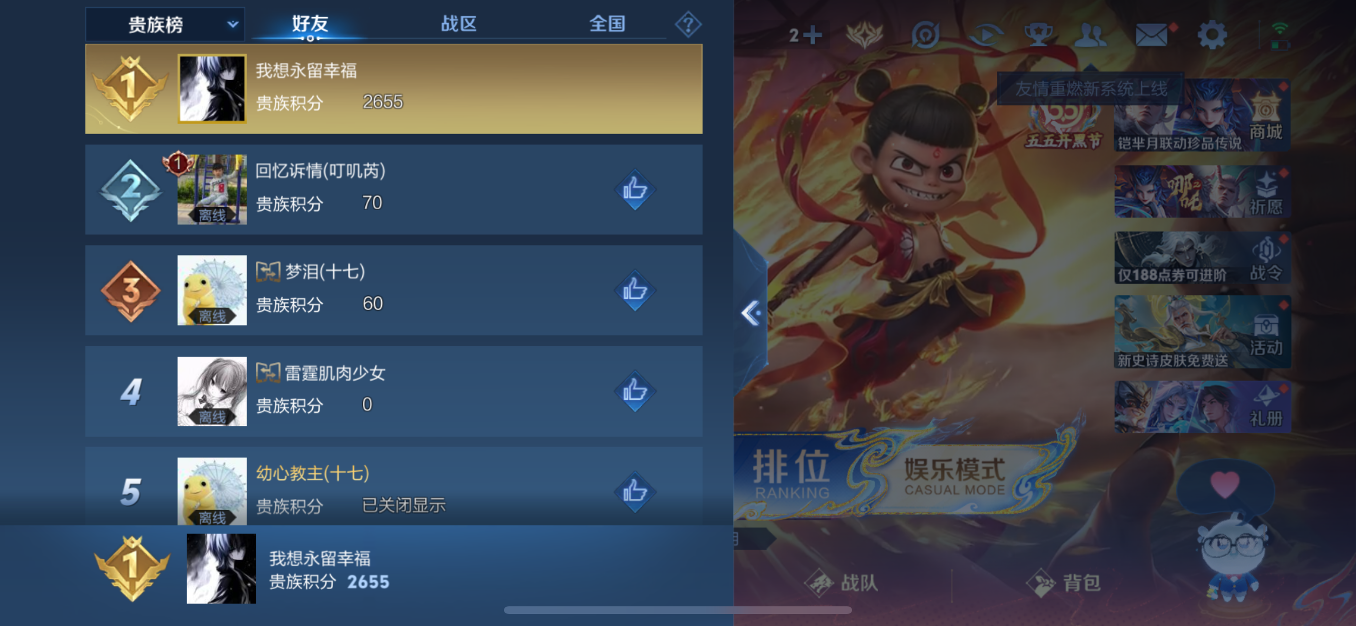 WZLX4408378王者荣耀账号详情图7 WZLX4408378王者荣耀账号详情图7