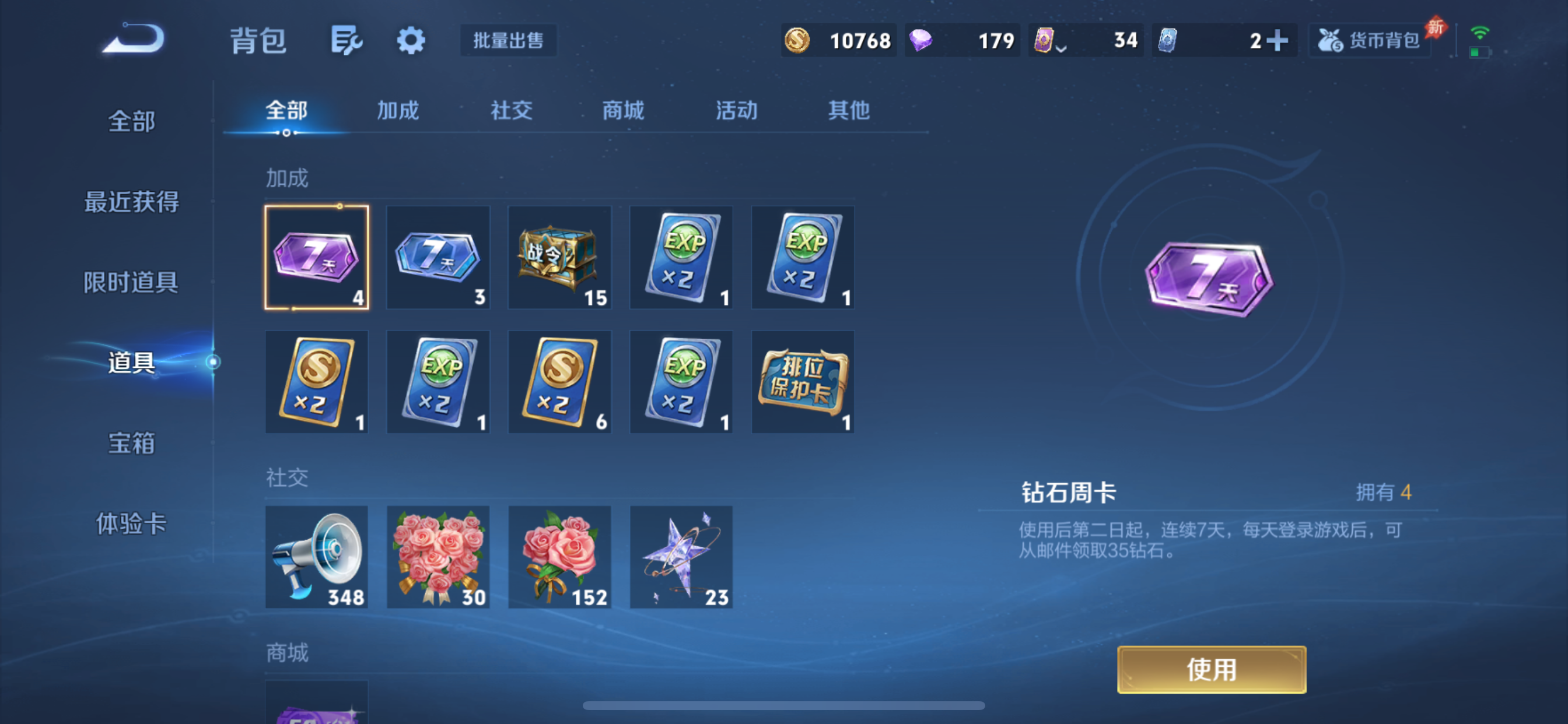 WZLX4408378王者荣耀账号详情图8 WZLX4408378王者荣耀账号详情图8