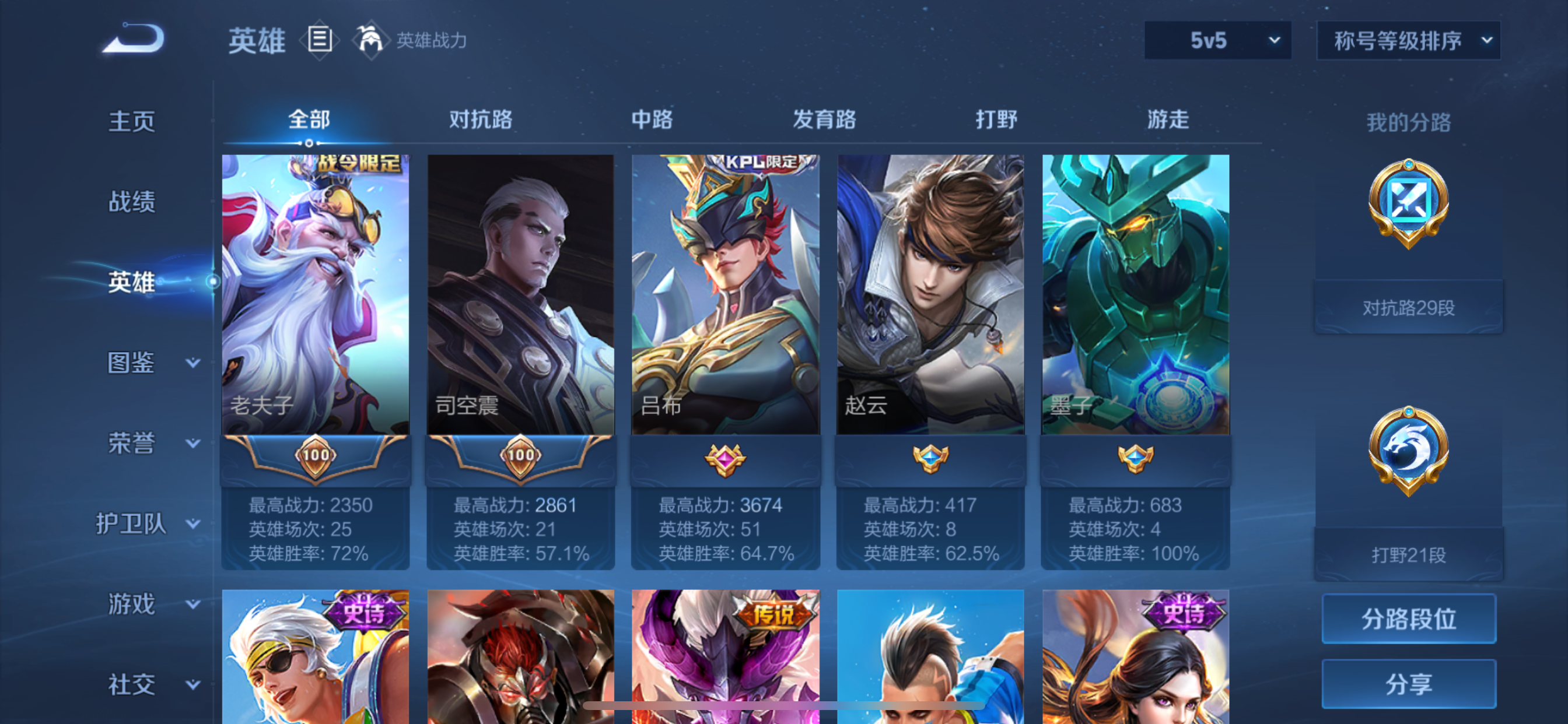 WZLX4408378王者荣耀账号详情图12 WZLX4408378王者荣耀账号详情图12