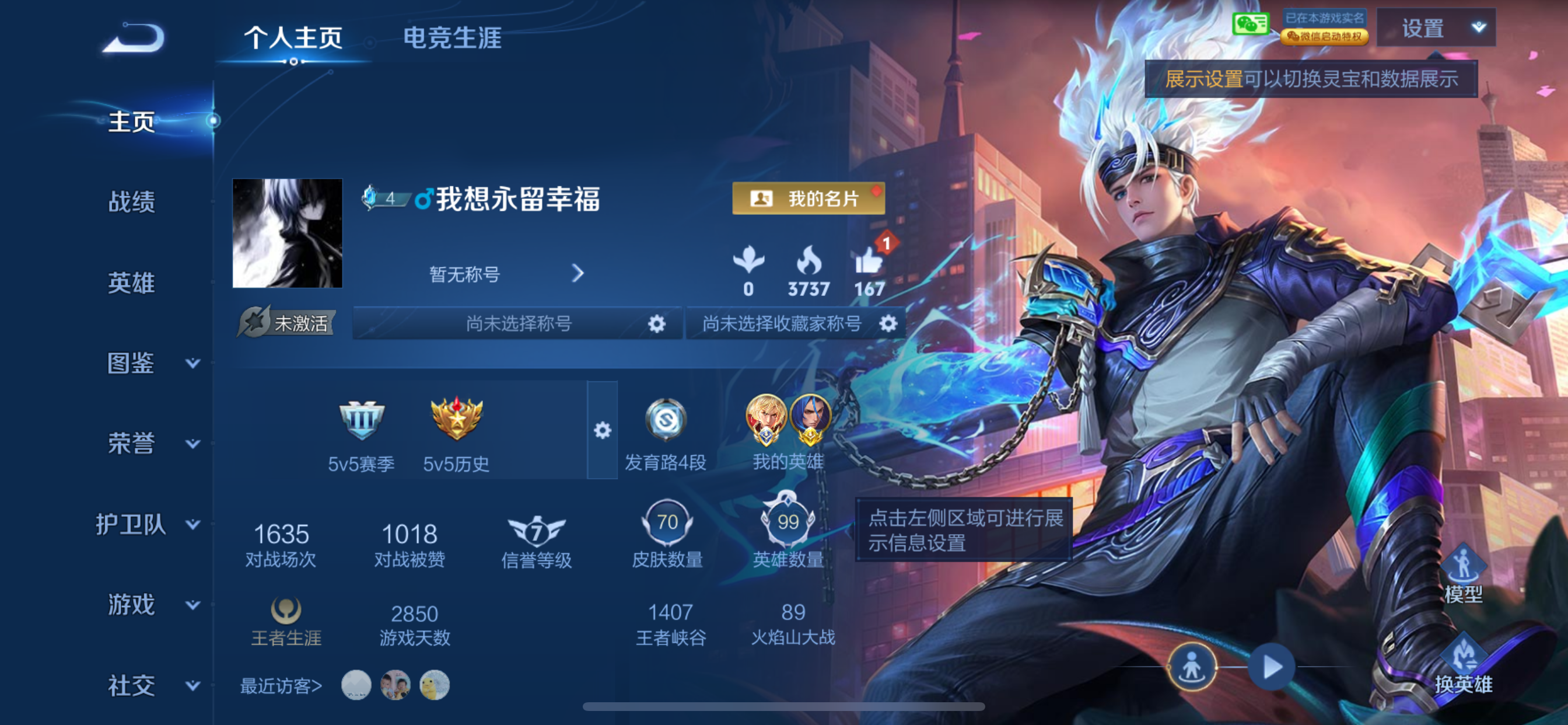 WZLX4408378王者荣耀账号详情图9 WZLX4408378王者荣耀账号详情图9