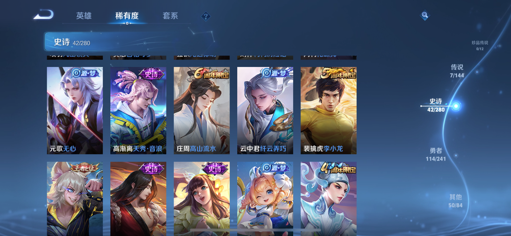 WZLX4388869王者荣耀账号详情图3 WZLX4388869王者荣耀账号详情图3
