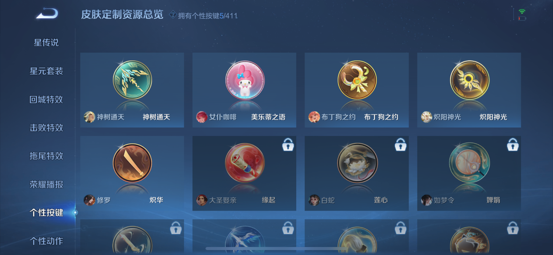 WZLX4388869王者荣耀账号详情图7 WZLX4388869王者荣耀账号详情图7