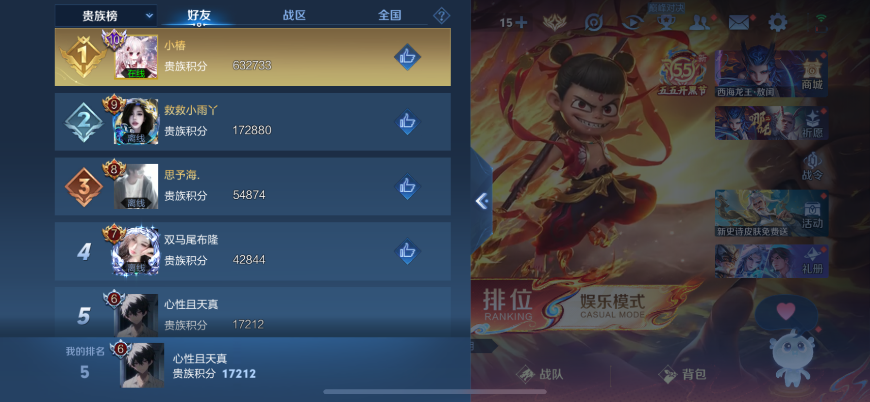 WZLX4388869王者荣耀账号详情图6 WZLX4388869王者荣耀账号详情图6