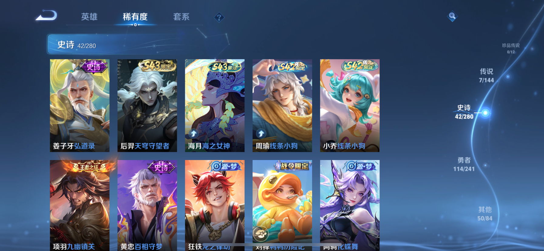 WZLX4388869王者荣耀账号详情图14 WZLX4388869王者荣耀账号详情图14