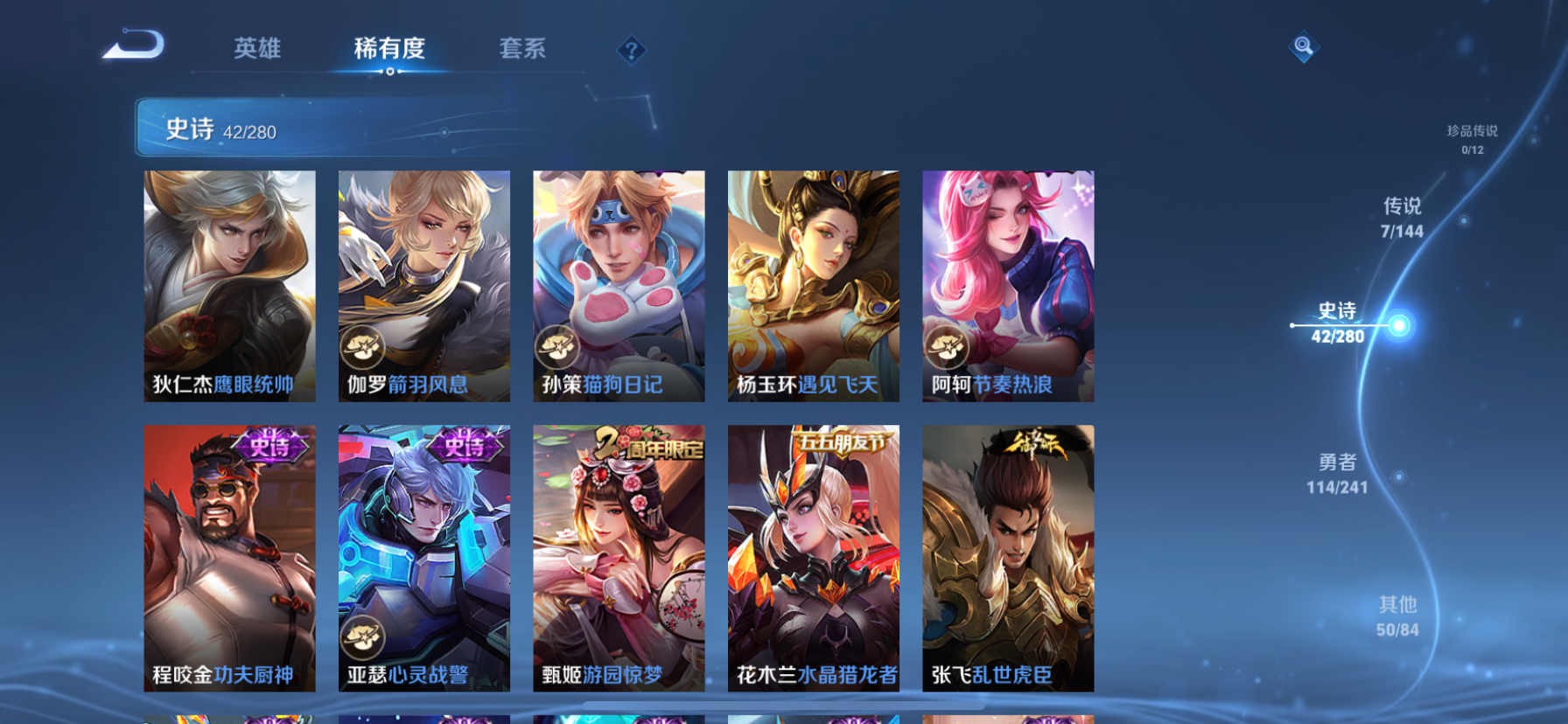 WZLX4388869王者荣耀账号详情图15 WZLX4388869王者荣耀账号详情图15