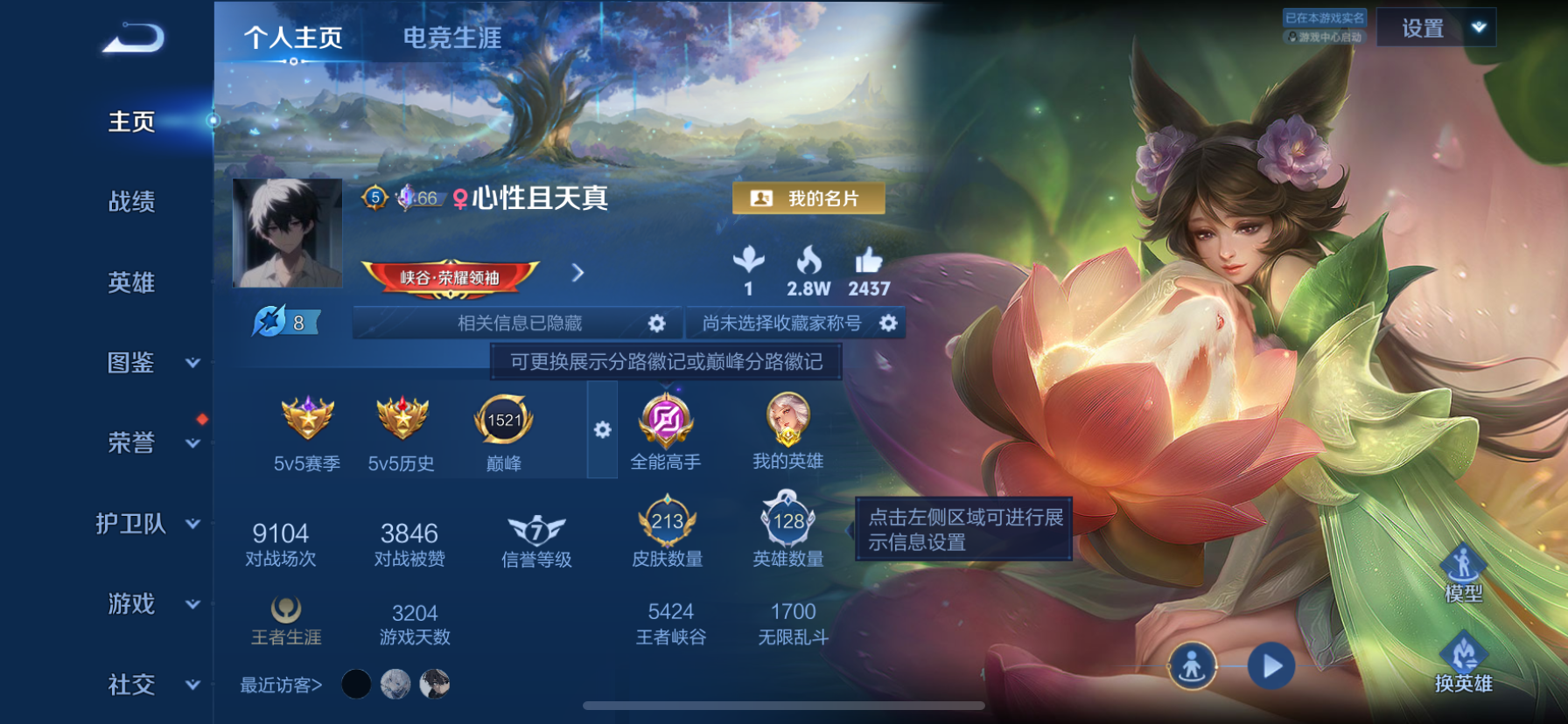 WZLX4388869王者荣耀账号详情图12 WZLX4388869王者荣耀账号详情图12