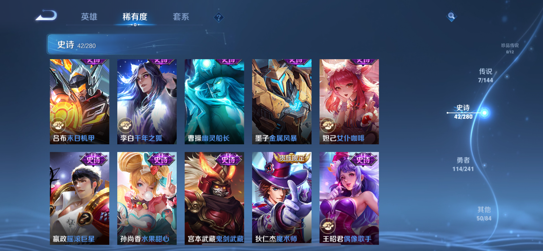 WZLX4388869王者荣耀账号详情图16 WZLX4388869王者荣耀账号详情图16