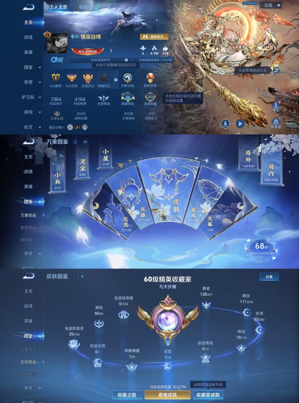 WZQM4374661王者荣耀账号详情图5 WZQM4374661王者荣耀账号详情图5